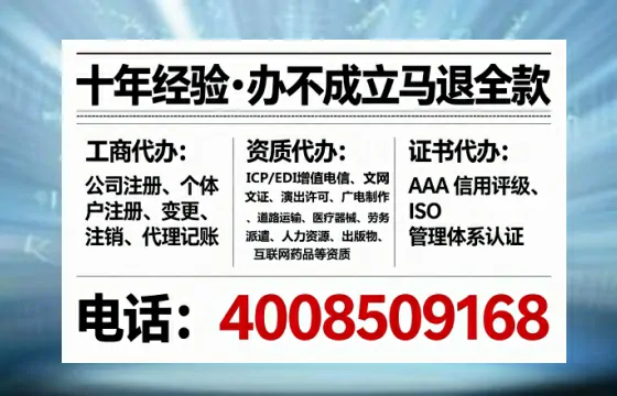 深圳办理ICP<a href='https://www.lihengelec.com/ '>增值电信许可证</a>的用途、流程与费用详解
