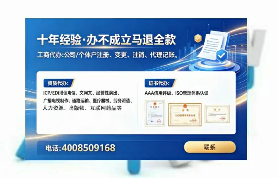 深圳办理ICP<a href='https://www.lihengelec.com/ '>增值电信许可证</a>的用途、流程与费用详解