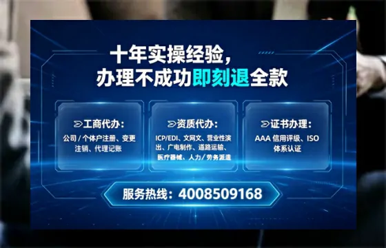 深圳办理SP、IDC、ISP、CDN、呼叫中心、VPN电信经营许可证的全流程解析与实战经验分享